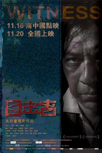 Witness poster