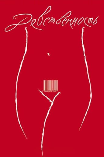 Virginity poster