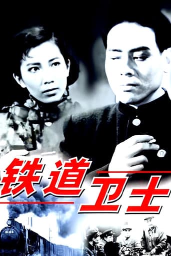 Guards on the Railway Line poster