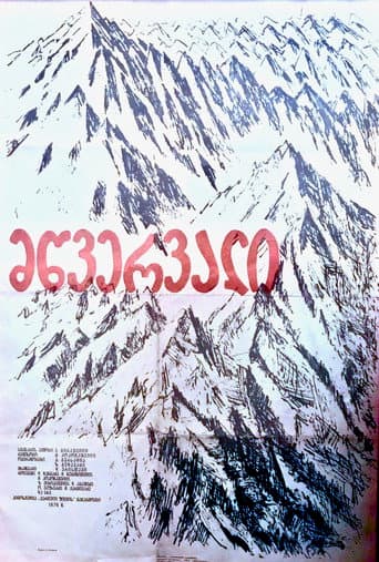 Mountain Peak poster