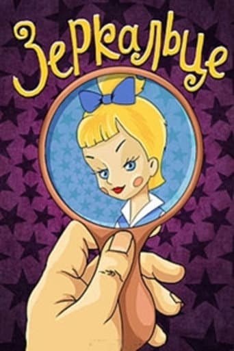The Small Mirror poster