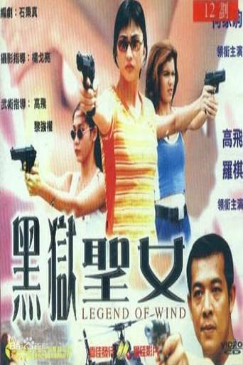 Legend of Wind poster