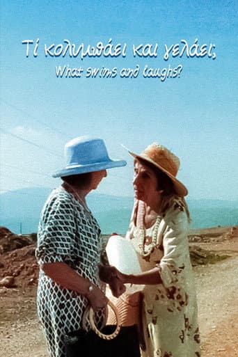What swims and laughs? poster