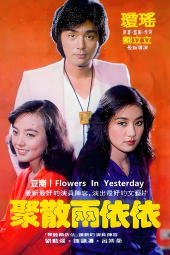 Errant Love poster