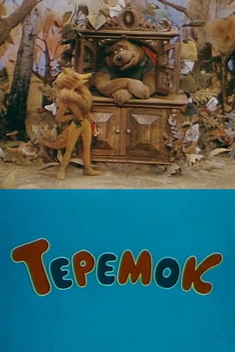 Teremok poster