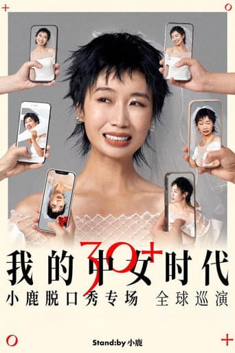 The Era of Her poster