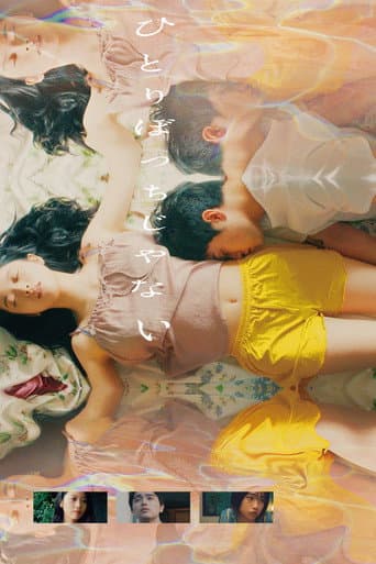 In Her Room poster