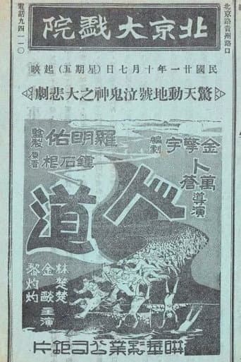 Humane poster