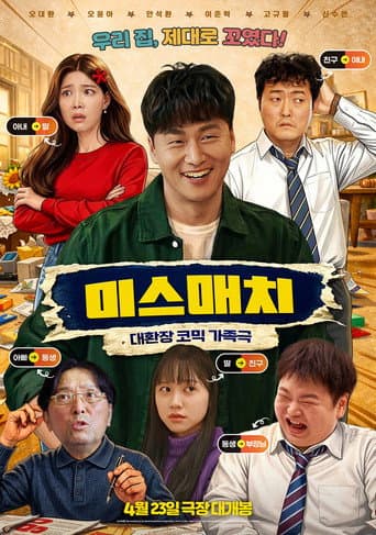 Mismatch poster