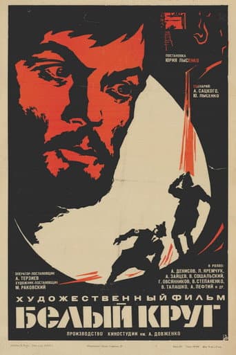 White Circle poster
