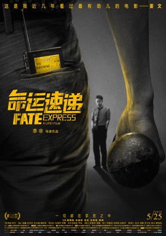 Fate Express poster