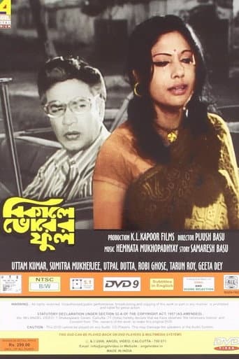 Love in the Autumn poster