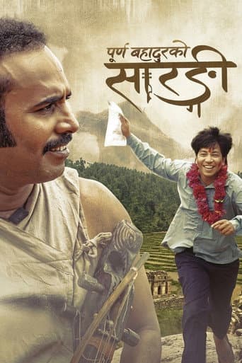 Sarangi : A Journey of Purna Bahadur poster