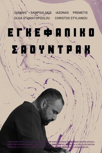 Soundtrack poster