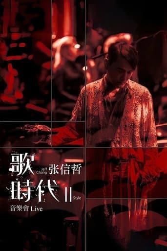 Jeff Chang - Style II Live Concert in Beijing Concert Hall poster