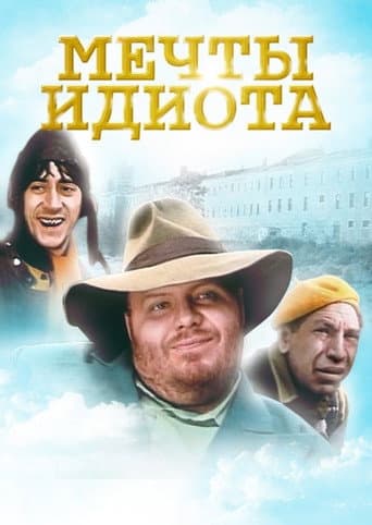 Idiot Dreams poster