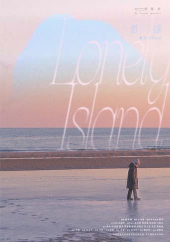 Lonely Island poster