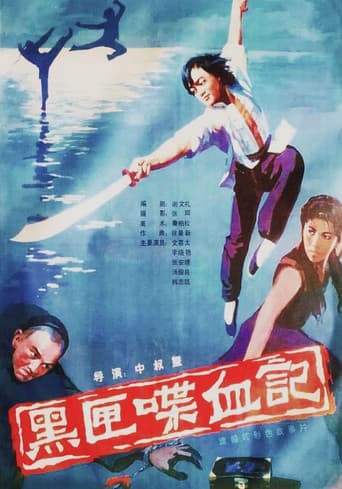 The Little Black Box poster