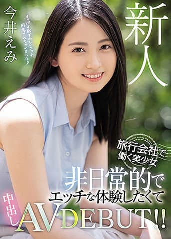 Fresh Face: A Beautiful Girl Who Works For A Travel Company – She Wants To Have An Extraordinary Sexual Experience, So She Started Her AV Debut With A Creampie!! Emi Imai poster