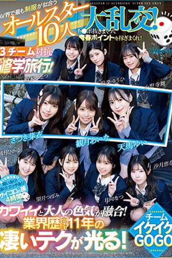 The All-Star 10-person Orgy of School Uniforms That Suit the AV World Best! Earn youth points by jerking off cocks! 3 teams compete in a Chiki Chiki School Trip! Team Ikeke Gogo! poster