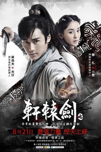 Xuan-Yuan Sword 7 poster