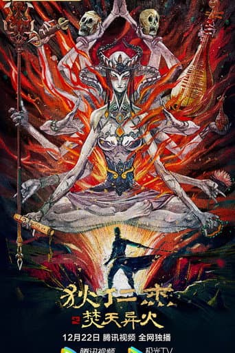 Detective Dee and The Burning Sky poster