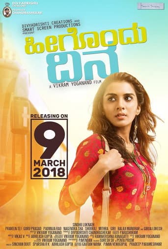 Heegondhu Dina poster