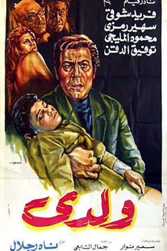 My Son poster