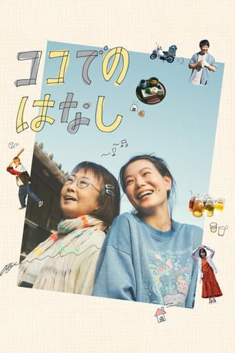 Push Pause poster