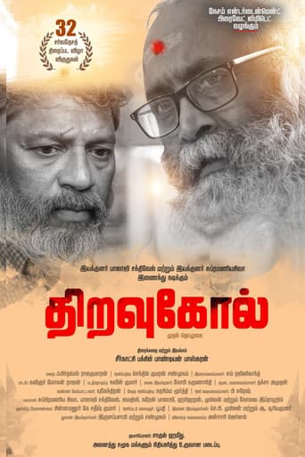 The Key poster
