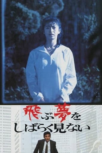 A Paucity of Flying Dreams poster