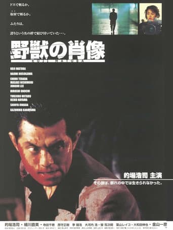 Portrait of the Beast poster