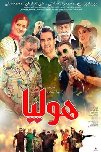 Holiya poster