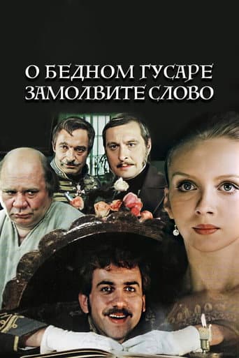 Say a Word for the Poor Hussar poster
