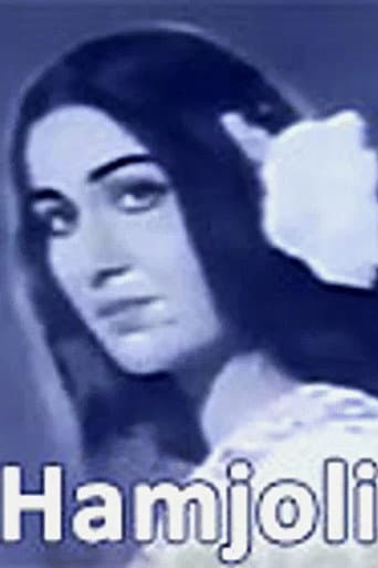 Hamjoli poster