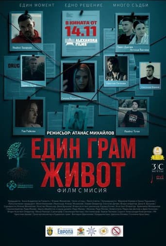 One Gram of Life poster
