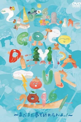 Gogo Dempa Tour 2016 poster