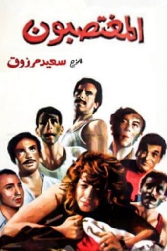 The Rapists poster