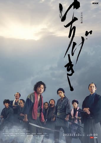 Ichigeki poster