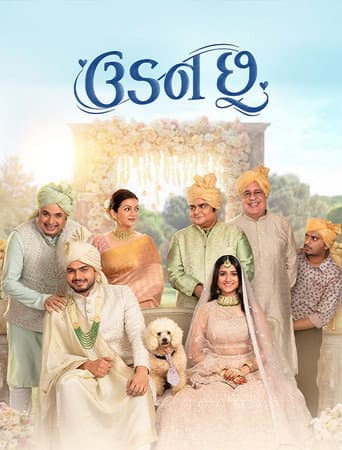 Udan Chhoo poster
