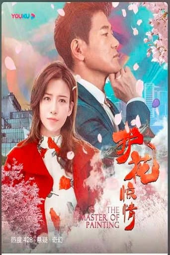 The Master of Painting poster
