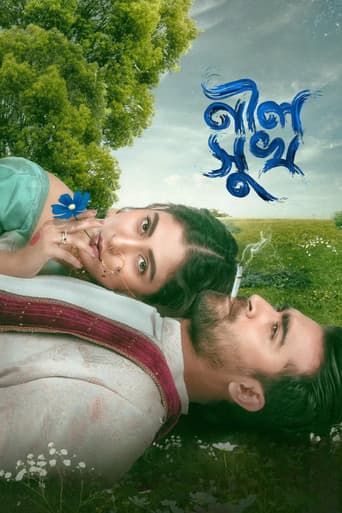 Neel Shukh poster