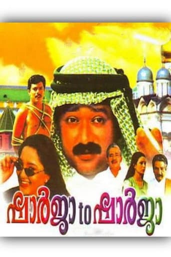 Sharjah to Sharjah poster