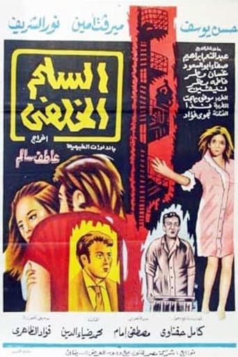 The Back Stairs poster