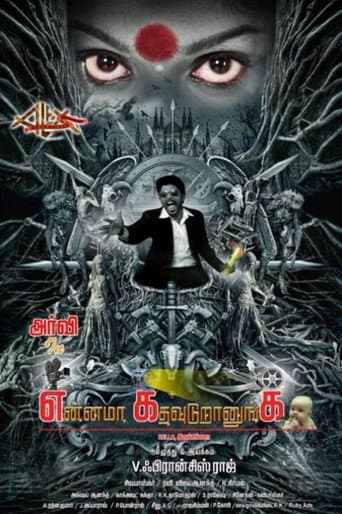Ennama Katha Vuduranga poster
