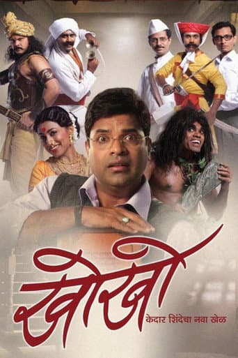 Kho Kho poster