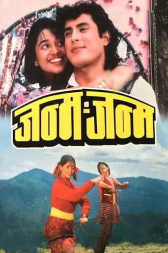 Janma Janma poster