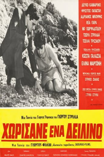 We Parted Ways One Evening poster