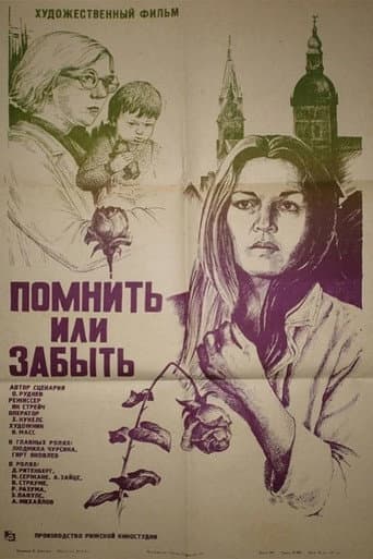 To Remember or to Forget poster