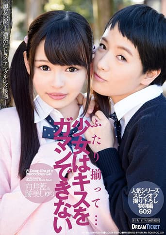 Two Together... A Barely Legal Girl Can't Hold Back Her Kiss poster